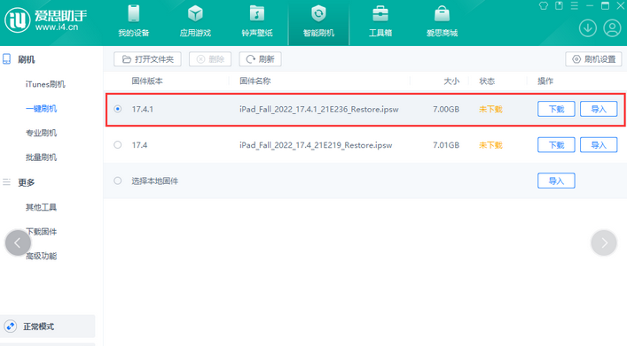 韩城iPad维修网点分享iPad相机无法扫描二维码怎么办