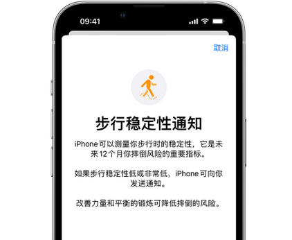 韩城iPhone手机维修如何在iPhone开启'步行稳定性通知' 