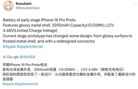 韩城苹果16pro维修分享iPhone 16Pro电池容量怎么样