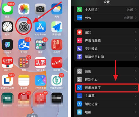 韩城苹果15换屏服务分享iPhone15屏幕常亮怎么办 