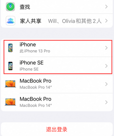 韩城苹韩城果维修网点分享iPhone如何查询序列号