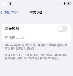 韩城苹果锁屏维修分享iPhone锁屏时声音忽大忽小调整方法