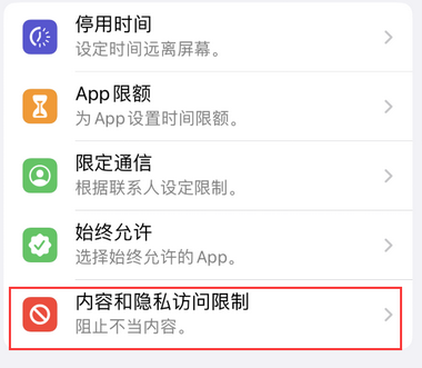 韩城appleID维修服务iPhone设置中Apple ID显示为灰色无法使用