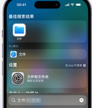 韩城apple维修中心分享iPhone文件应用中存储和找到下载文件