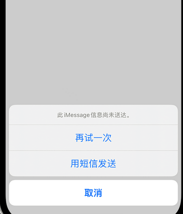 韩城apple维修iPhone上无法正常发送iMessage信息