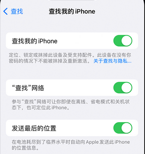 韩城apple维修店分享如何通过iCloud网页查找iPhone位置 