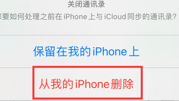 韩城苹果14维修站分享iPhone14如何批量删除联系人 