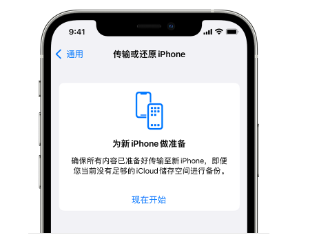 韩城苹果14维修网点分享iPhone14如何增加iCloud临时免费空间 