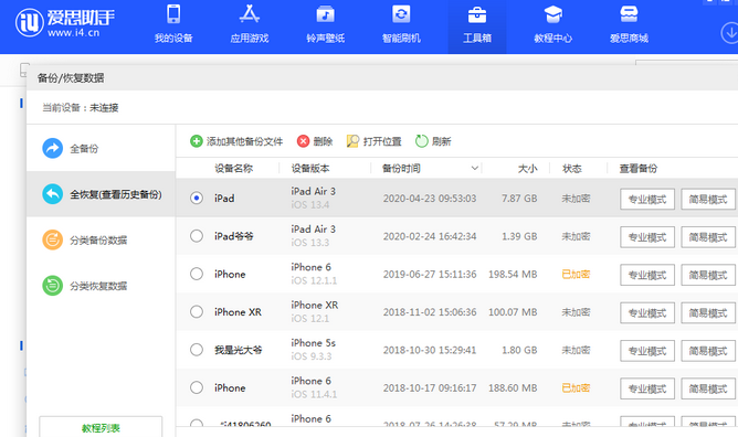 韩城苹果14维修网点分享iPhone14如何增加iCloud临时免费空间