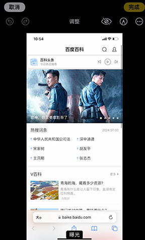 韩城iPhone维修服务分享iPhone怎么批量修图