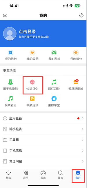 韩城苹果服务中心分享iPhone的快捷指令如何使用 