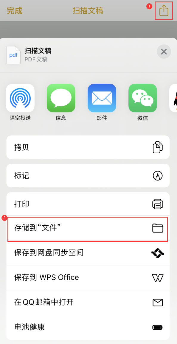 韩城iPhone14维修站点分享苹果14通过手机将纸质文件转为电子档 