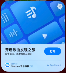 韩城苹果14维修站分享iPhone14音乐识别功能使用方法 