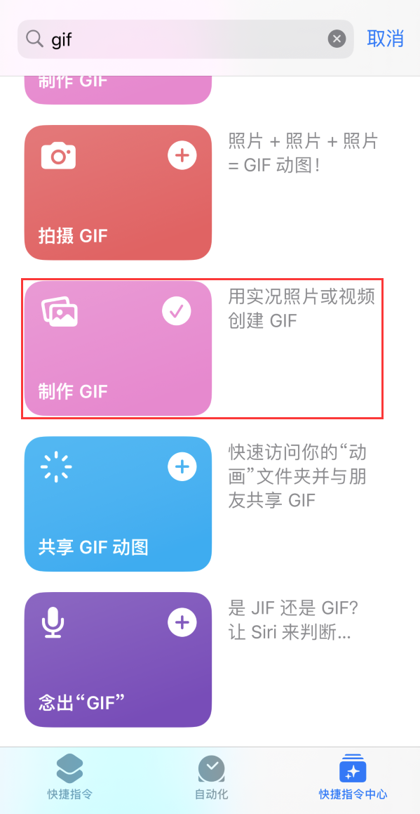 韩城苹果手机维修分享iOS16小技巧:在iPhone上制作GIF图片 