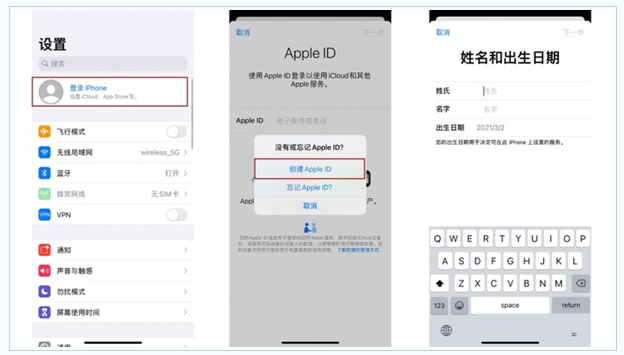 韩城苹果维修网点分享:Apple ID有什么用?新手如何注册iPhone14 ID? 