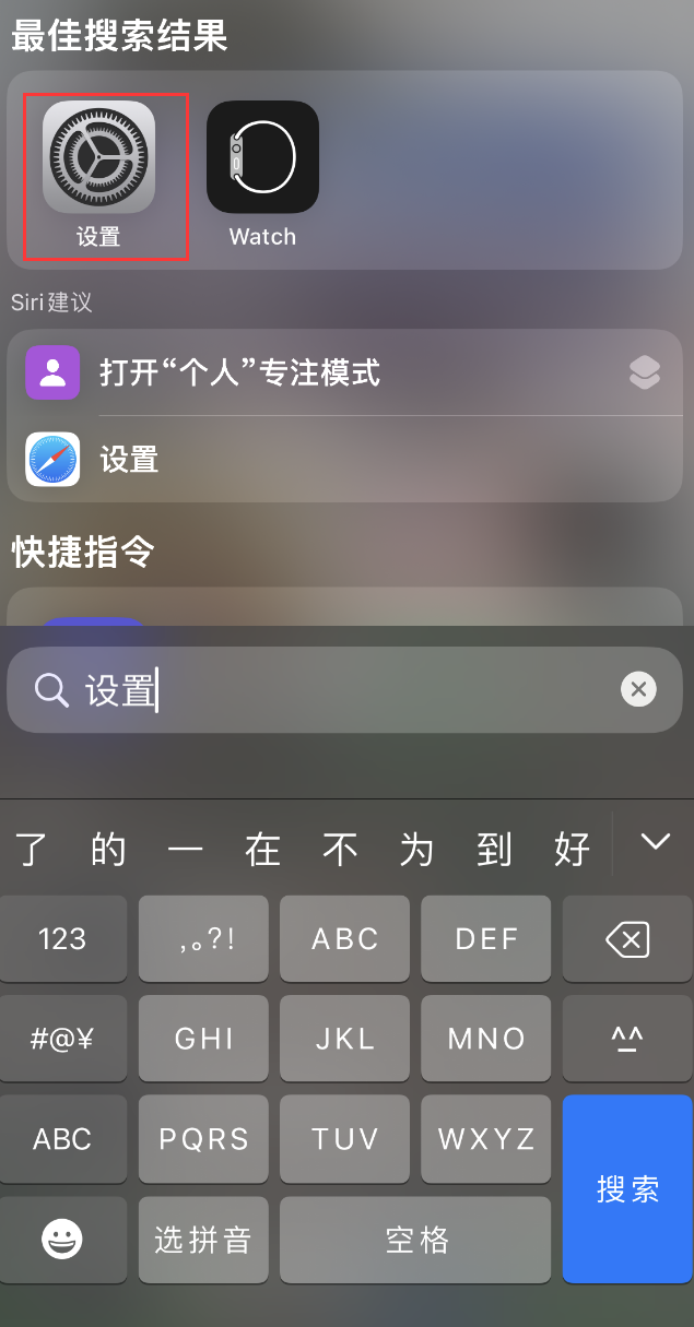 韩城苹果手机维修分享：iPhone 找不到“设置”或“App Store”怎么办？ 