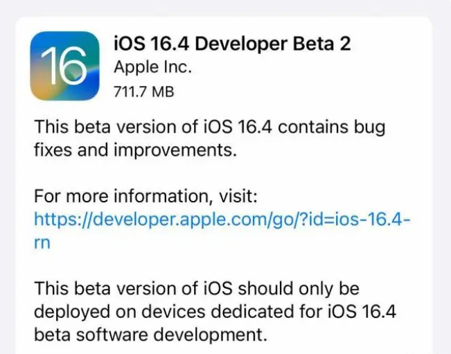 韩城苹果手机维修分享：iOS16.4 Beta2升级建议 