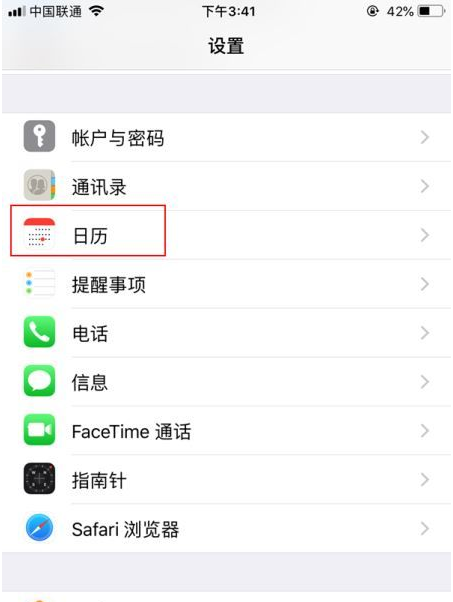 韩城苹果14维修分享如何关闭iPhone 14锁屏上的农历显示 