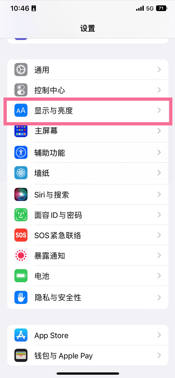 韩城苹果14维修店分享iPhone14 plus如何设置护眼模式 