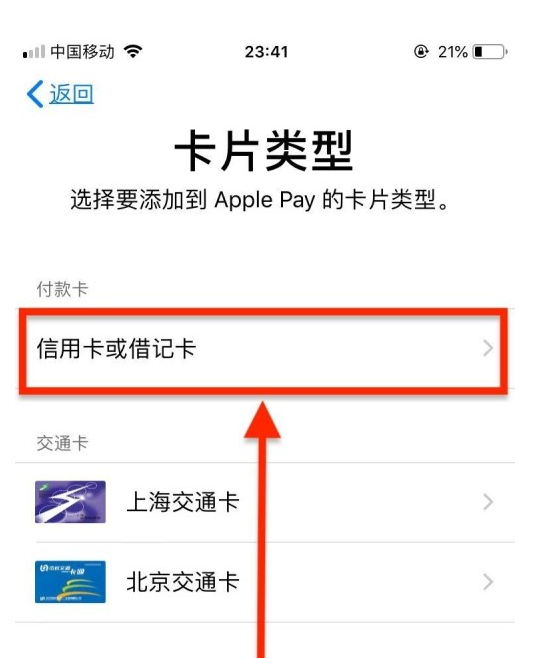 韩城苹果手机维修分享使用Apple pay支付的方法 