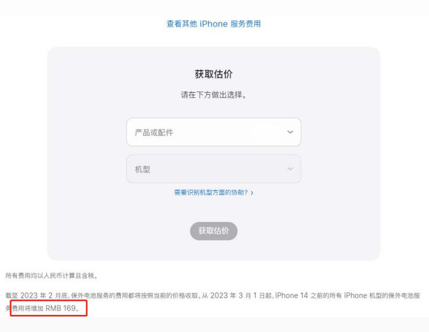 韩城苹果手机维修分享建议旧iPhone机型赶紧去换电池 