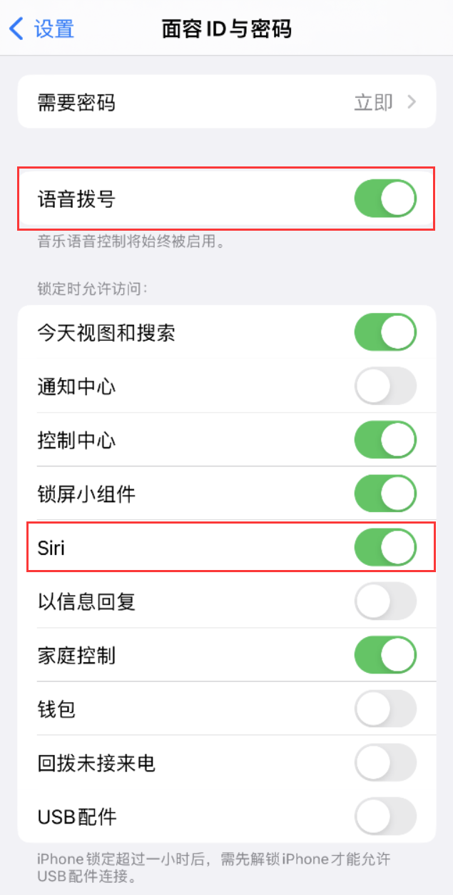 韩城苹果维修网点分享不解锁 iPhone 的情况下通过 Siri 拨打电话的方法 