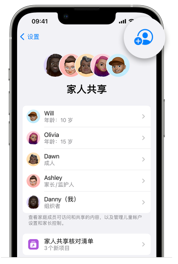 韩城苹果维修网点分享iOS 16 小技巧：通过“家人共享”为孩子创建 Apple ID 