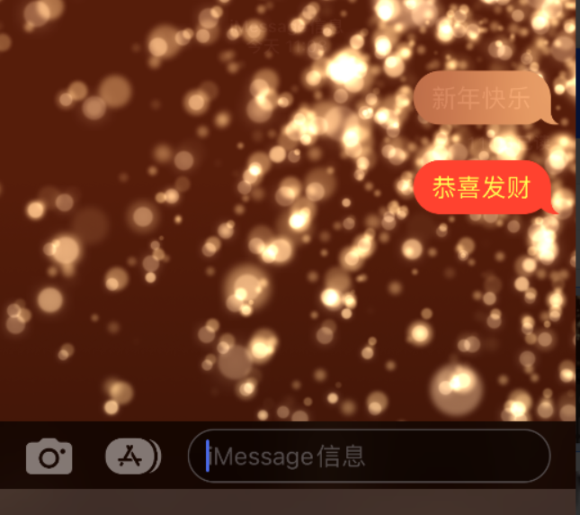 韩城苹果维修网点分享iPhone 小技巧：使用 iMessage 信息和红包功能 