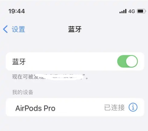 韩城苹果维修网点分享AirPods Pro连接设备方法教程 