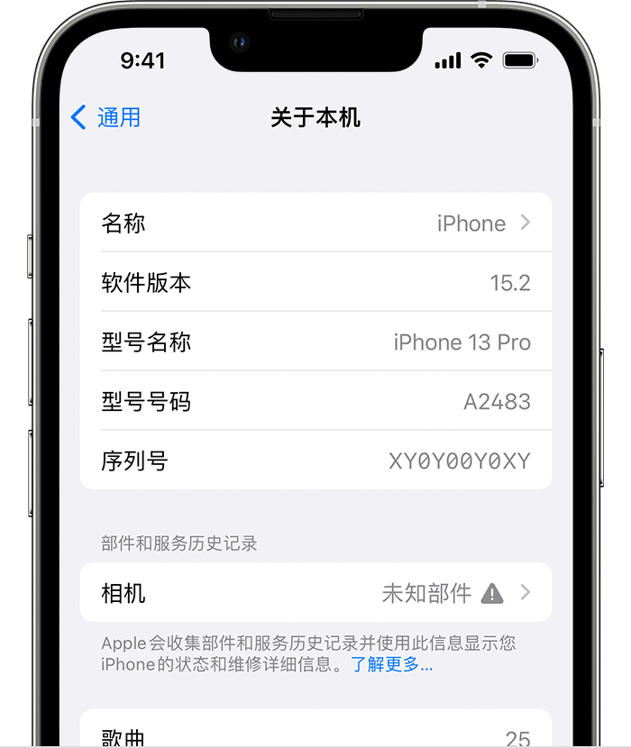 韩城苹果维修分享iPhone 出现提示相机“未知部件”是什么原因？ 