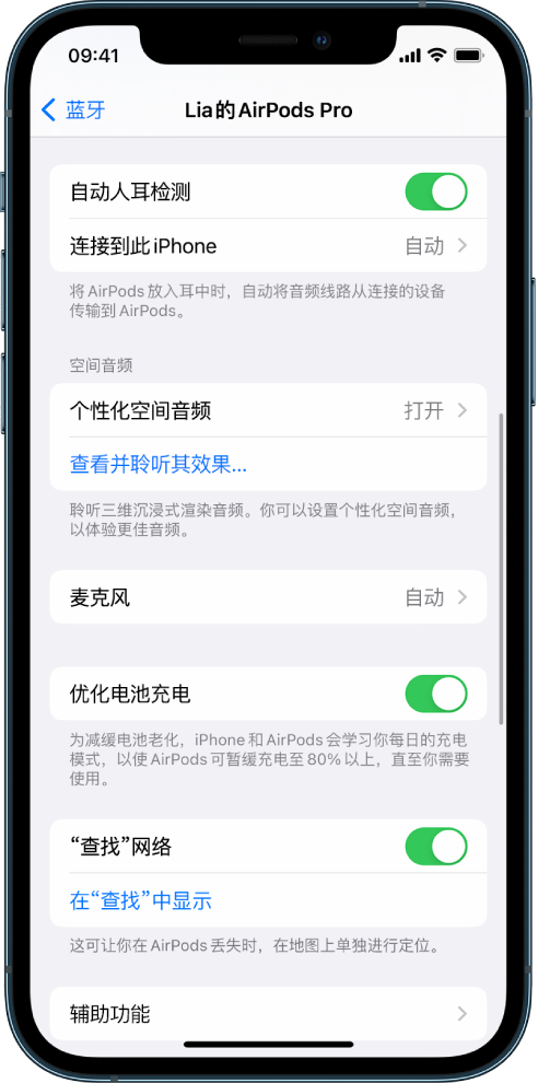 韩城苹果手机维修分享如何通过 iPhone “查找”功能定位 AirPods 