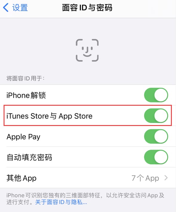 韩城苹果14维修分享苹果iPhone14免密下载APP方法教程 