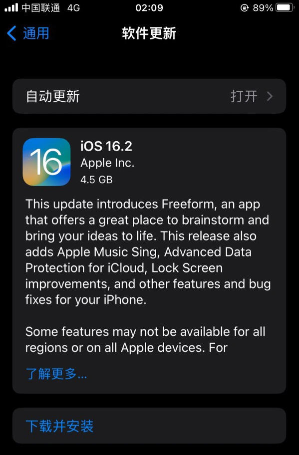 韩城苹果服务网点分享为什么说iOS 16.2 RC版非常值得更新 