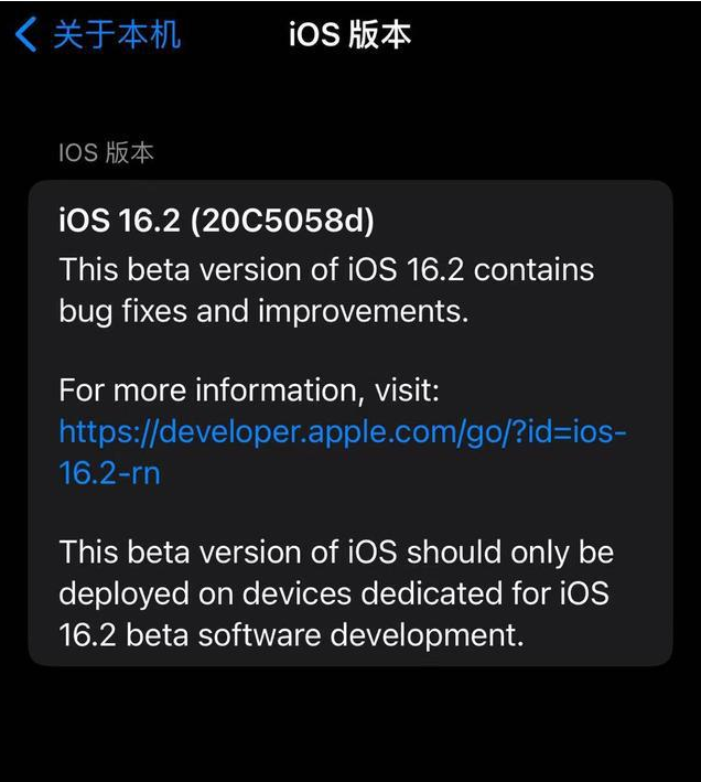 韩城苹果手机维修分享iOS16.2beta4更新内容及升级建议 