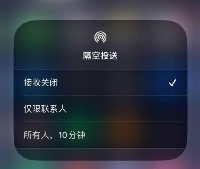 韩城苹果14维修分享iPhone 14 Pro如何开启隔空投送 