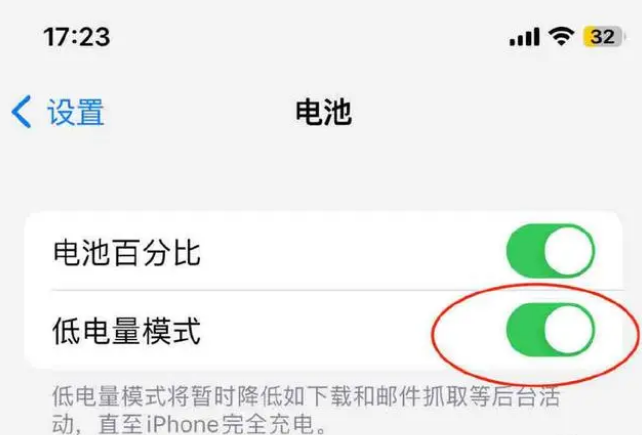 韩城苹果手机维修分享iOS16耗电快解决办法 