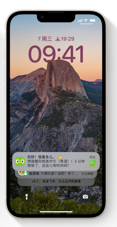 韩城苹果14维修分享iPhone 14系列机型使用技巧：可从锁定屏幕中访问这些功能 