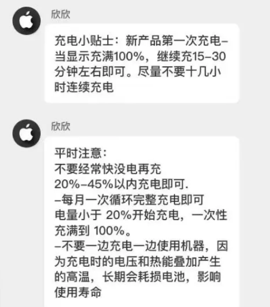 韩城苹果14维修分享iPhone14 充电小妙招 