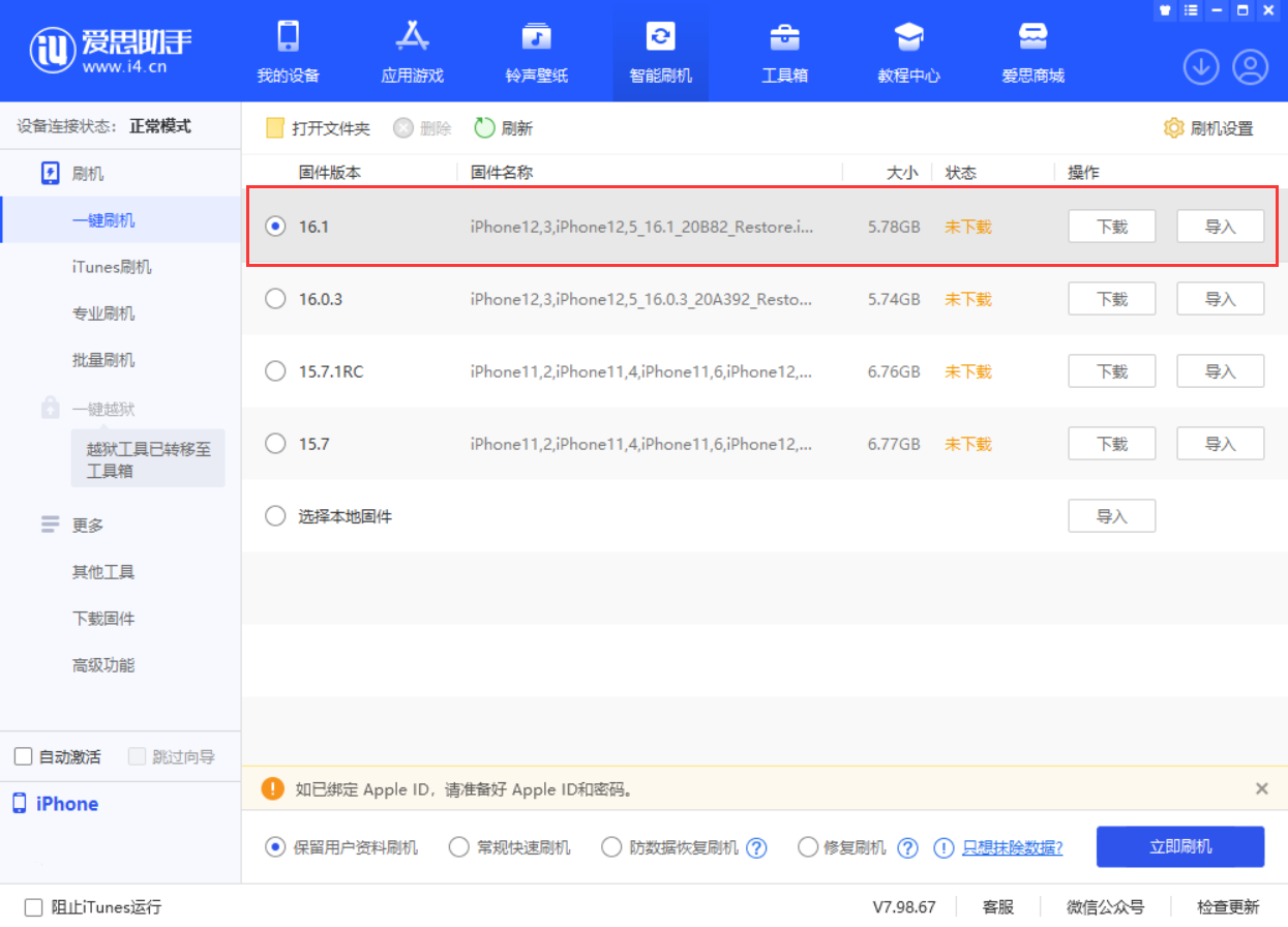 韩城苹果手机维修分享iOS 16.1正式版新增了哪些新功能 