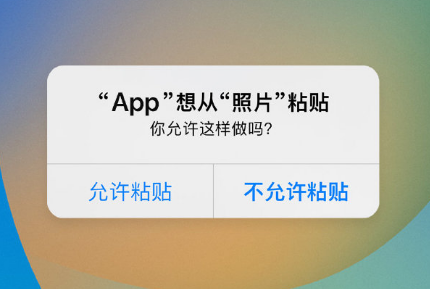 韩城苹果手机维修分享iPhone 复制粘贴弹窗太烦人？终于可以在 iOS 16.1 中设置关闭了 