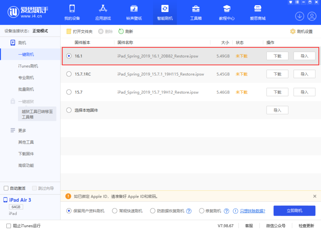 韩城苹果手机维修分享iPadOS 16 正式版更新了哪些内容 