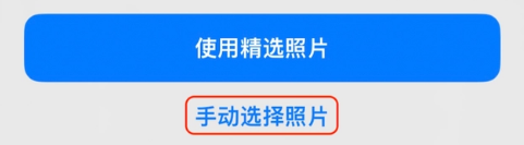 韩城苹果14维修分享iPhone 14 Pro一键更换壁纸方法教程 