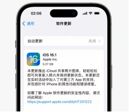 韩城苹果手机维修分享iOS16.1RC版升级反馈汇总 