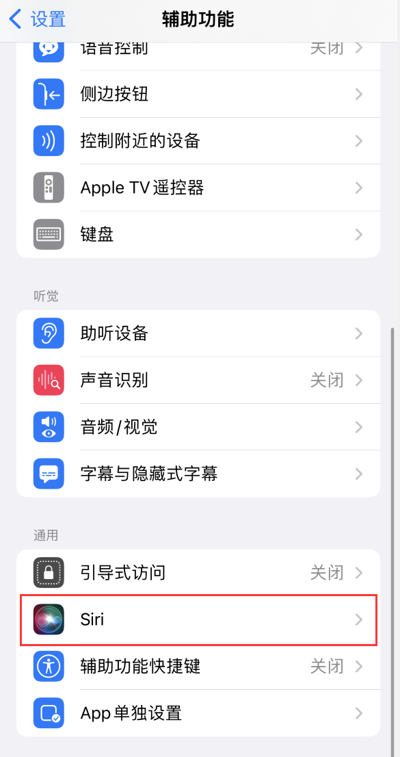 韩城苹果手机维修分享iOS 16 支持让 Siri 通过 iPhone 扬声器播报通知和来电 