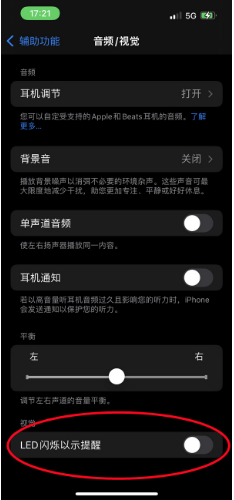 韩城苹果14维修分享iPhone 14如何开启或关闭来电闪光灯 
