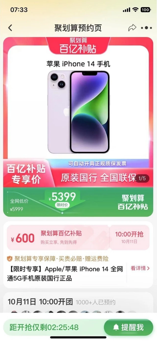 韩城苹果14维修分享买iPhone14还是iPhone13 