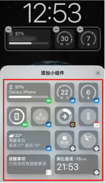 韩城苹果手机维修分享iOS16锁屏小组件添加教程 