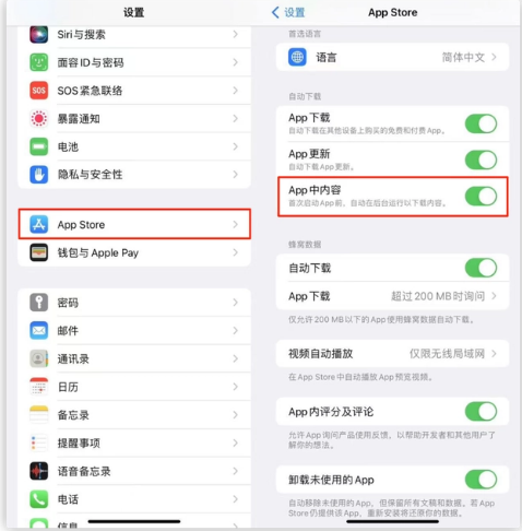 韩城苹果手机维修分享iOS 16.1 beta3新增的自动下载 App功能有什么用 