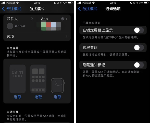 韩城苹果14维修分享苹果 iPhone 14 Pro / Max 启用黑白 AOD 全天候显示方法教程 
