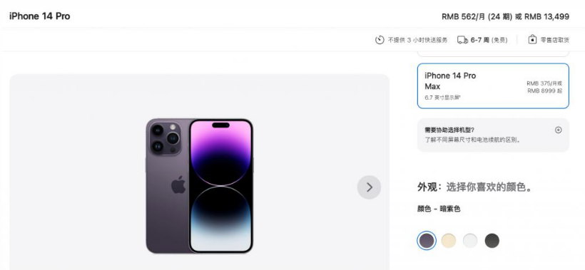 韩城苹果14维修分享iPhone14 Pro有哪些优点 
